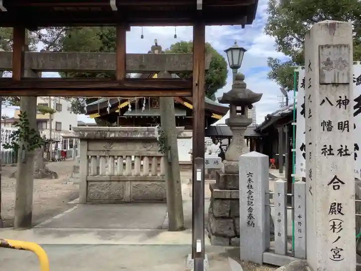 神明社・八幡社合殿(中杉町)(愛知県)