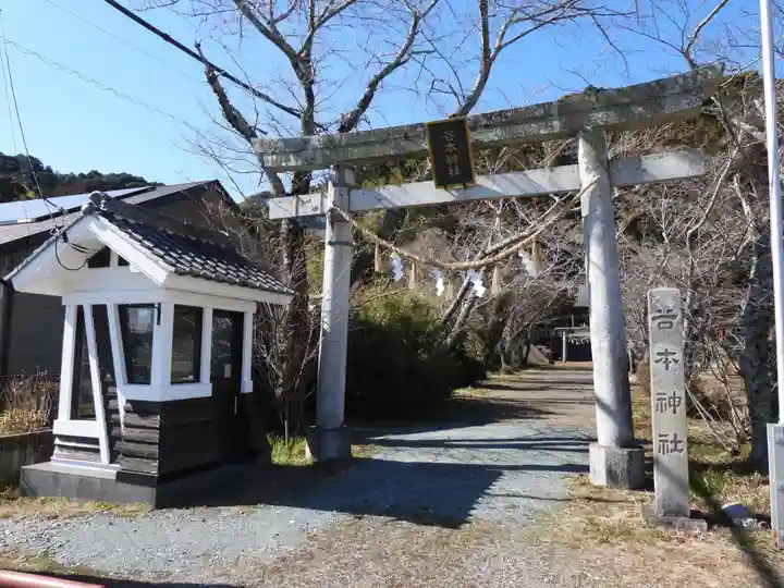 谷本神社(静岡県)