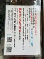 綱敷天神社(大阪府)