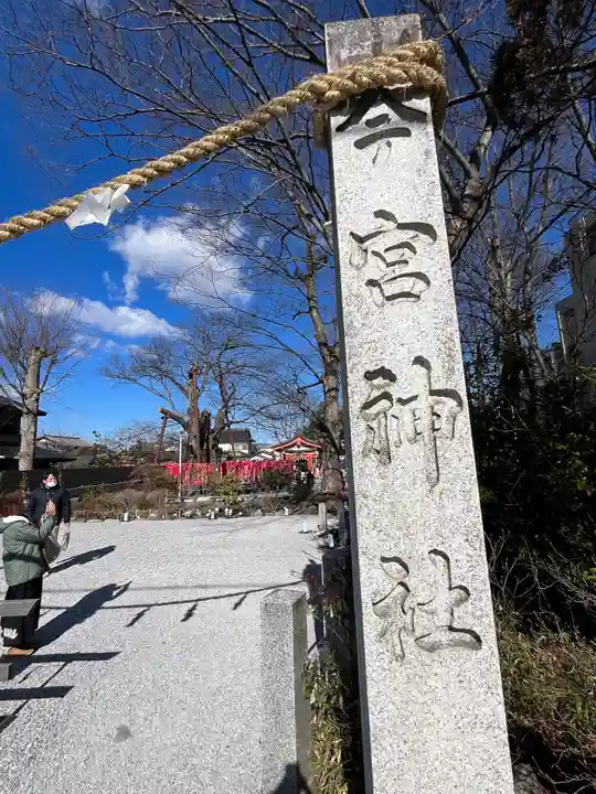 秩父今宮神社(埼玉県)