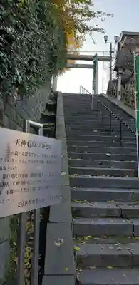 湯島天満宮のその他建物