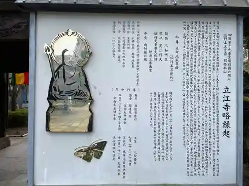 立江寺(徳島県)