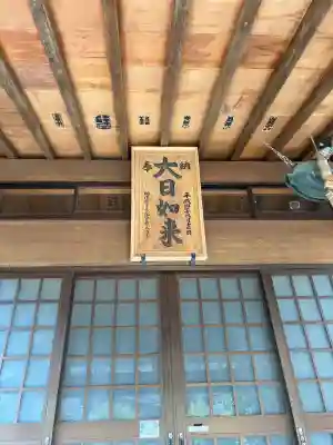 古淵大日堂(神奈川県)