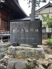 國神神社(福井県)