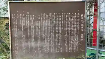 本法寺(東京都)