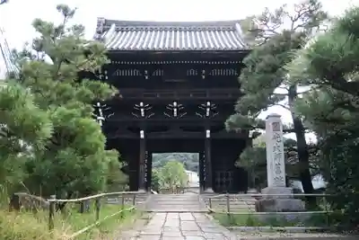 喜運寺(京都府)