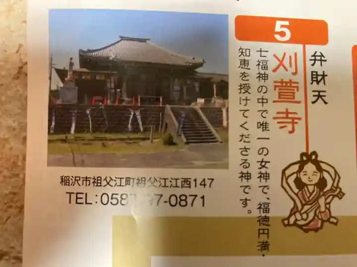 刈萱寺のその他建物