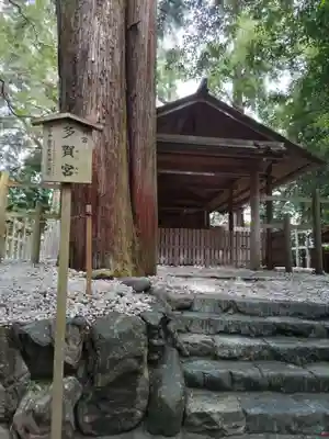 伊勢神宮外宮（豊受大神宮）(三重県)