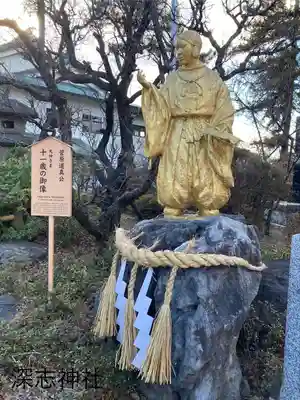 深志神社(長野県)