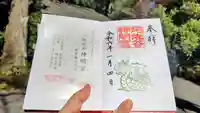 阿佐ヶ谷神明宮の御朱印