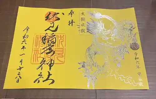 札幌伏見稲荷神社(北海道)