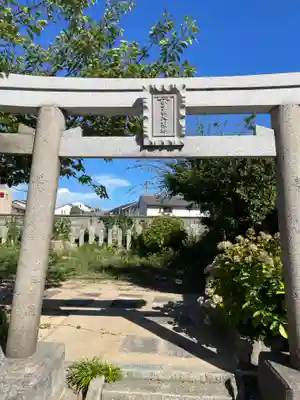 清高稲荷大明神(兵庫県)