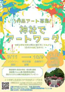 金蛇水神社(宮城県)(2023年09月12日(火) 08時34分25秒投稿)