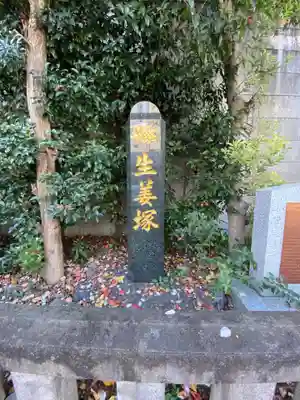 芝大神宮(東京都)