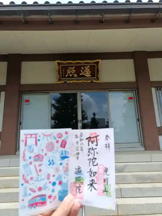 遍照院の{uncategorized: "未分類", other: "その他", undefined: "問題あり", building: "その他建物", grave: "お墓", sacred_gate: "鳥居", guardian: "狛犬", statue: "像", buddha: "仏像", history: "歴史", nature: "自然", garden: "庭園", animal: "動物", pagoda: "塔", temizu: "手水舎", mountain_gate: "山門・神門", sanctuary: "本殿・本堂", subordinate: "末社・摂社", art: "芸術", scenery: "景色", jizo: "地蔵", ema: "絵馬", goshuin: "御朱印", omikuji: "おみくじ", items: "授与品その他", amulet: "お守り", goshuincho: "御朱印帳", eats: "食事", festival: "お祭り", votive_dance: "神楽", shichigosan: "七五三参", wedding: "結婚式", experience: "体験その他", initially: "初詣", around: "周辺", anti_infection: "感染症対策"}