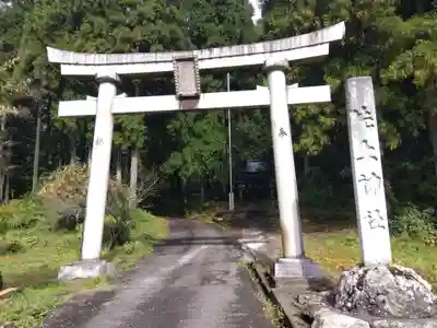 片上神社(福井県)