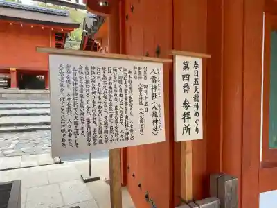 八雷神社（八龍神社）の{uncategorized: "未分類", other: "その他", undefined: "問題あり", building: "その他建物", grave: "お墓", sacred_gate: "鳥居", guardian: "狛犬", statue: "像", buddha: "仏像", history: "歴史", nature: "自然", garden: "庭園", animal: "動物", pagoda: "塔", temizu: "手水舎", mountain_gate: "山門・神門", sanctuary: "本殿・本堂", subordinate: "末社・摂社", art: "芸術", scenery: "景色", jizo: "地蔵", ema: "絵馬", goshuin: "御朱印", omikuji: "おみくじ", items: "授与品その他", amulet: "お守り", goshuincho: "御朱印帳", eats: "食事", festival: "お祭り", votive_dance: "神楽", shichigosan: "七五三参", wedding: "結婚式", experience: "体験その他", initially: "初詣", around: "周辺", anti_infection: "感染症対策"}
