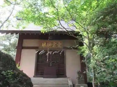 愛宕神社(東京都)