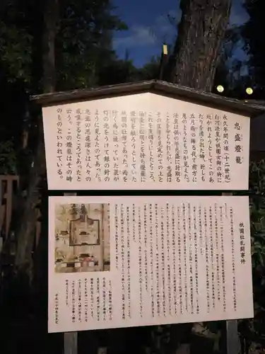 八坂神社(祇園さん)の歴史