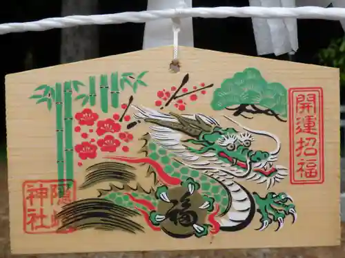 隠岐神社の絵馬