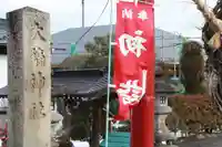 大鏑神社の景色