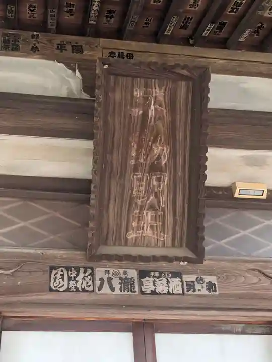 土渕不動院(神奈川県)