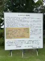 大安寺(奈良県)