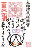 若宮八幡宮 (神奈川県)