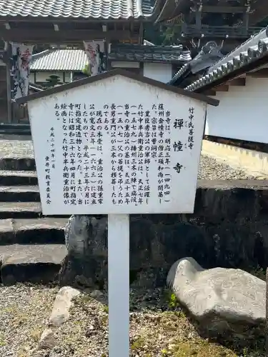 禅幢寺(岐阜県)