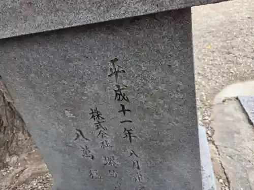 石津太神社(大阪府)