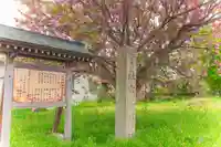 六所神社(山形県)