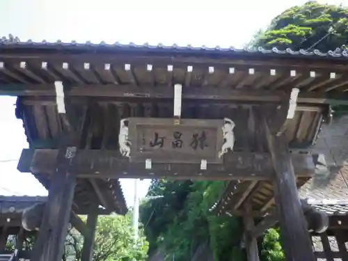 法性寺の山門