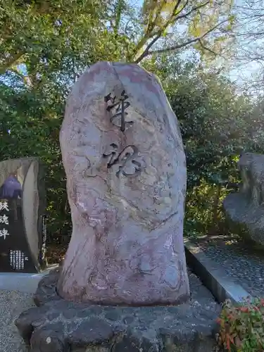 伊豫豆比古命神社(愛媛県)