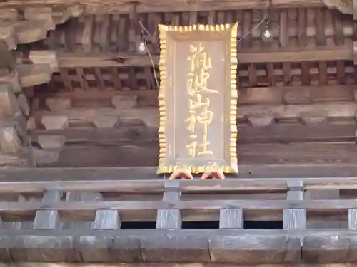筑波山神社のその他建物