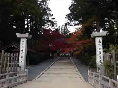 高野山金剛峯寺のその他建物