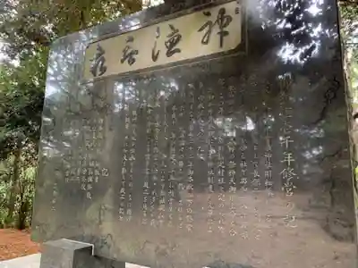 祖波鷹神社(千葉県)
