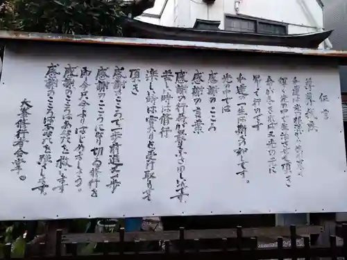 相慈寺不動堂(東京都)