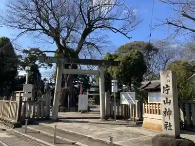 片山神社(愛知県)