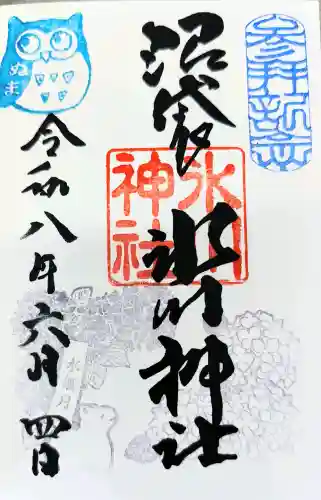 中野沼袋氷川神社の御朱印