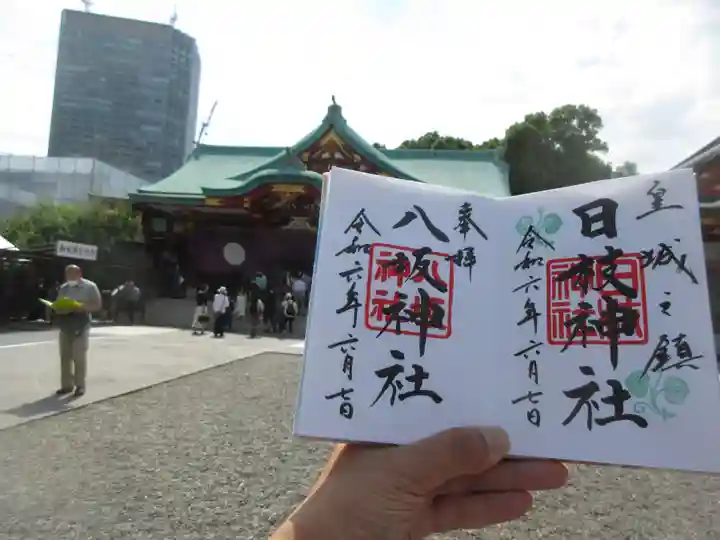 日枝神社(東京都)