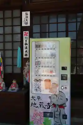 地蔵寺(愛知県)