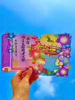 埼玉厄除け開運大師・龍泉寺(切り絵御朱印発祥の寺)の御朱印