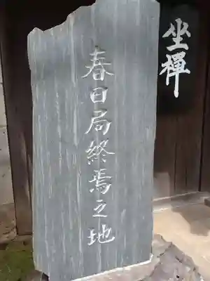 麟祥院のその他建物