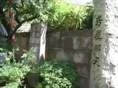 蟠龍寺(東京都)