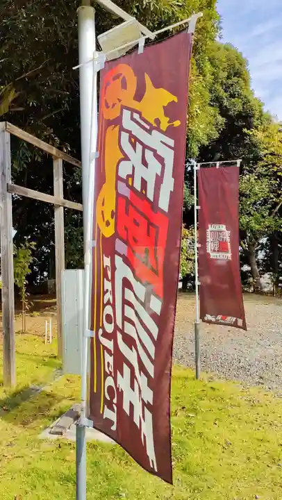 常陸第三宮 吉田神社(茨城県)