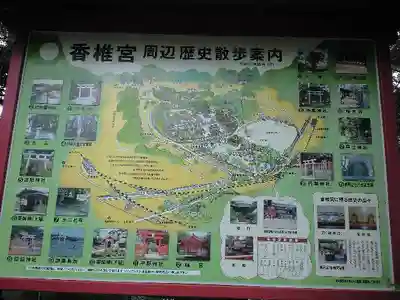 香椎宮のその他建物