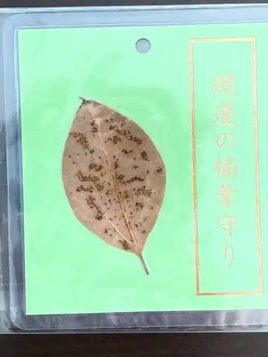 若一神社(京都府)