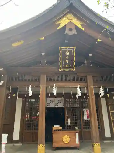 愛宕神社の本殿・本堂
