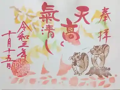 月参りの御朱印
