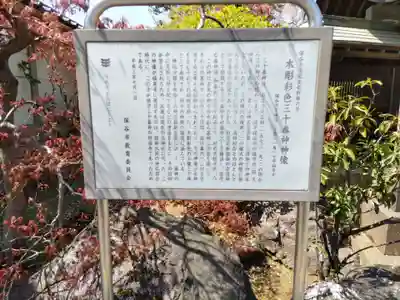 福泉寺(東京都)